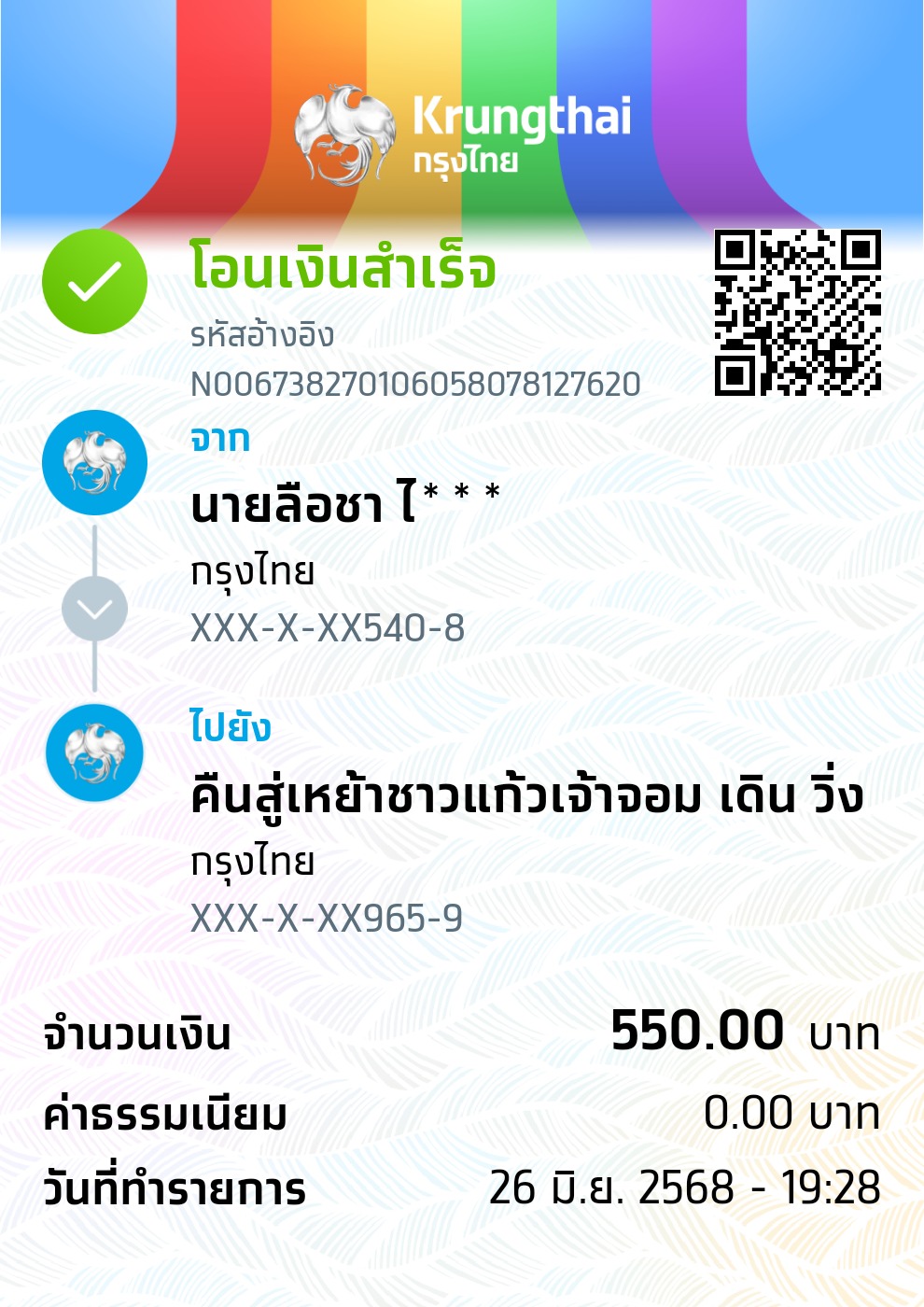 Payment Slip